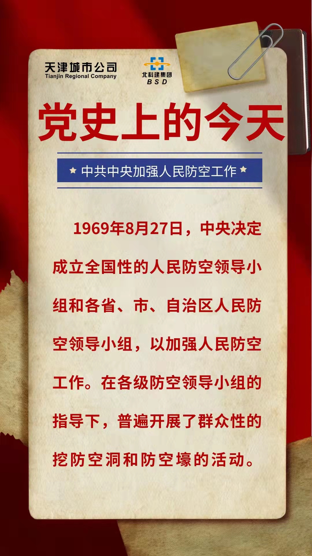 8.27.jpg