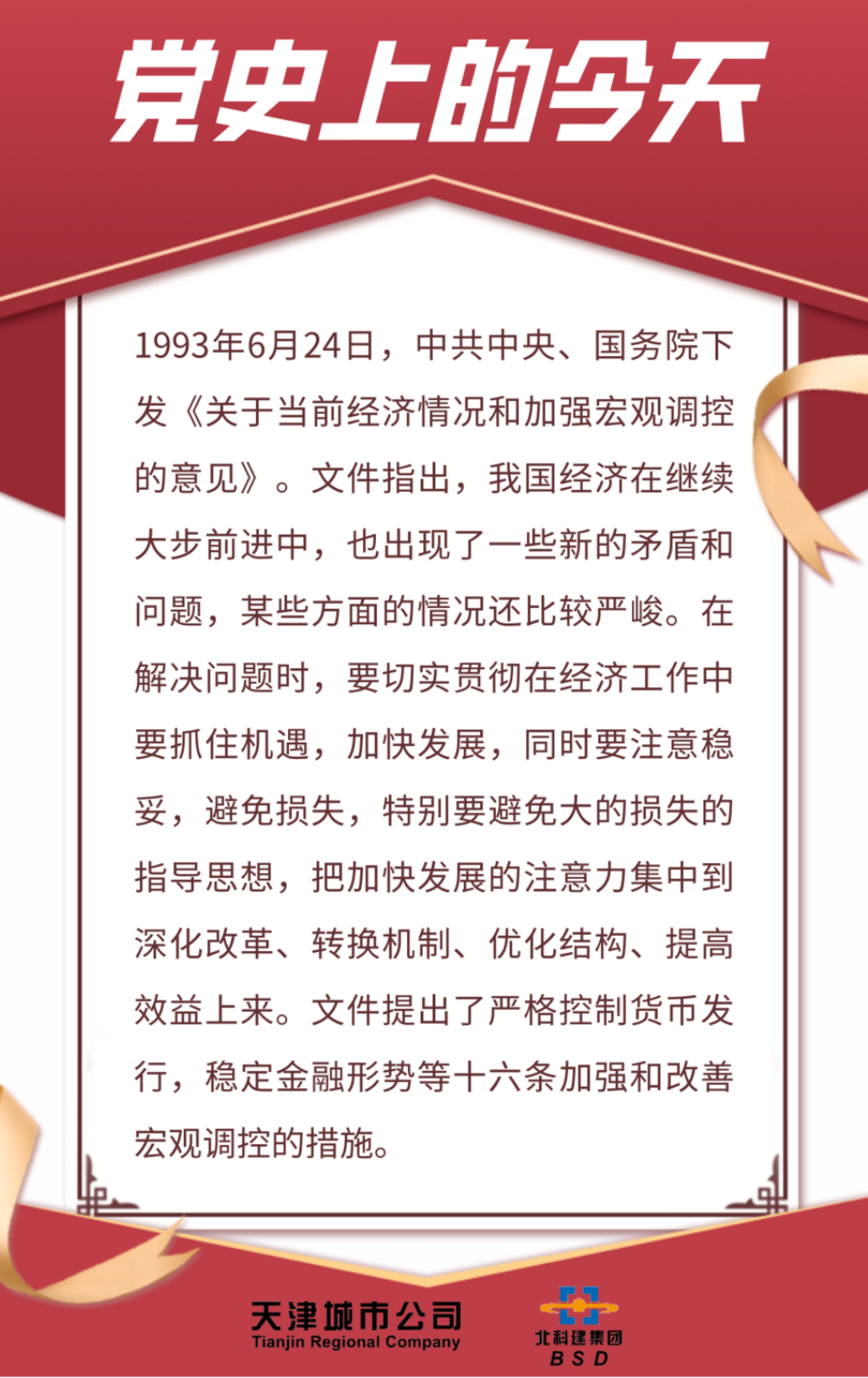 6.24.jpg