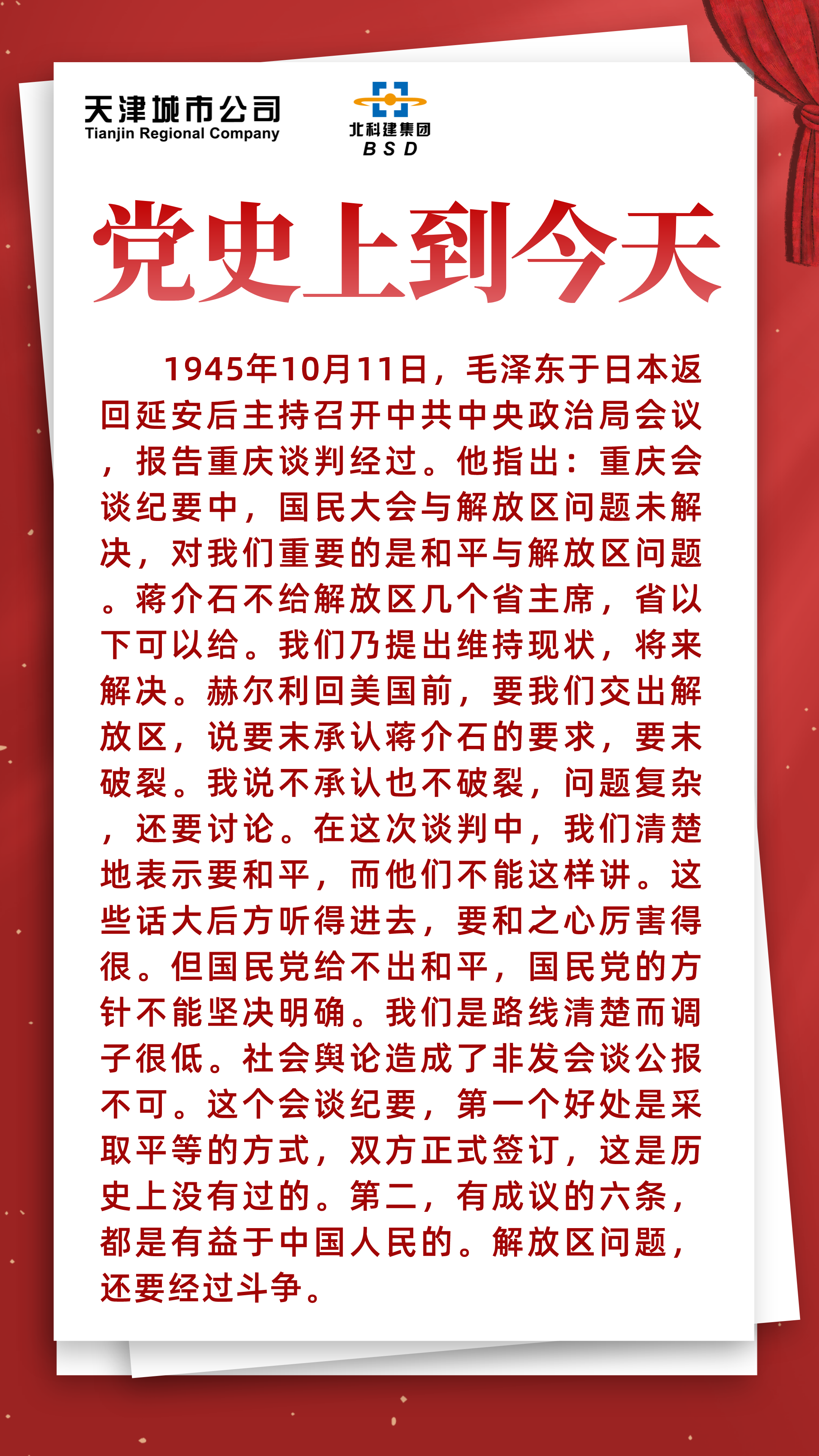 10.11.png