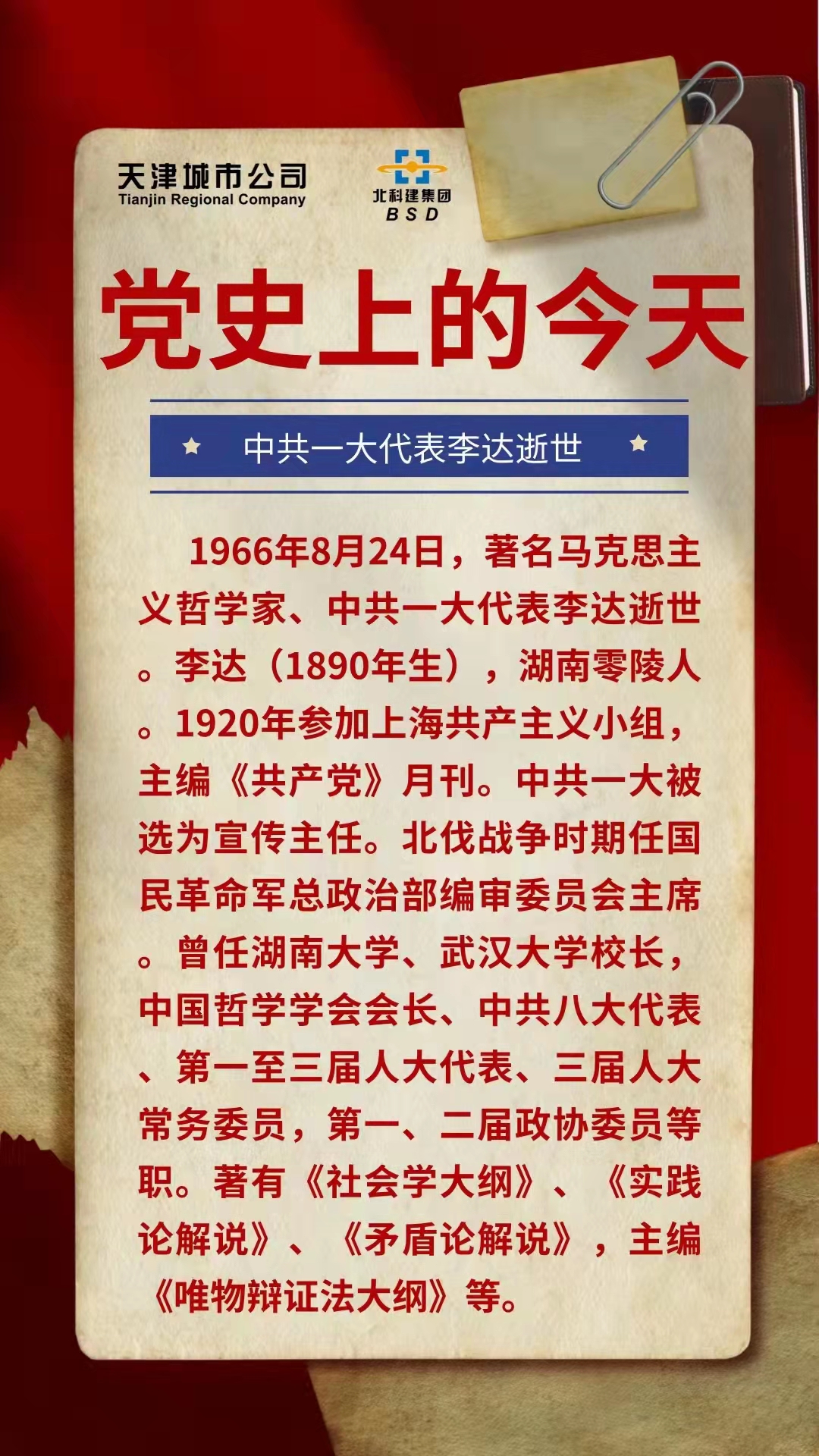 8.24.jpg
