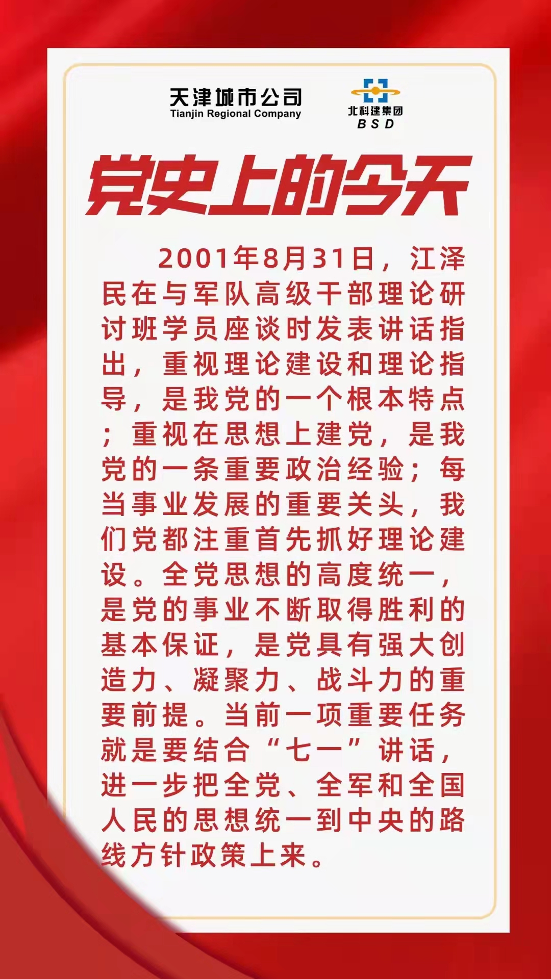 8.31.jpg