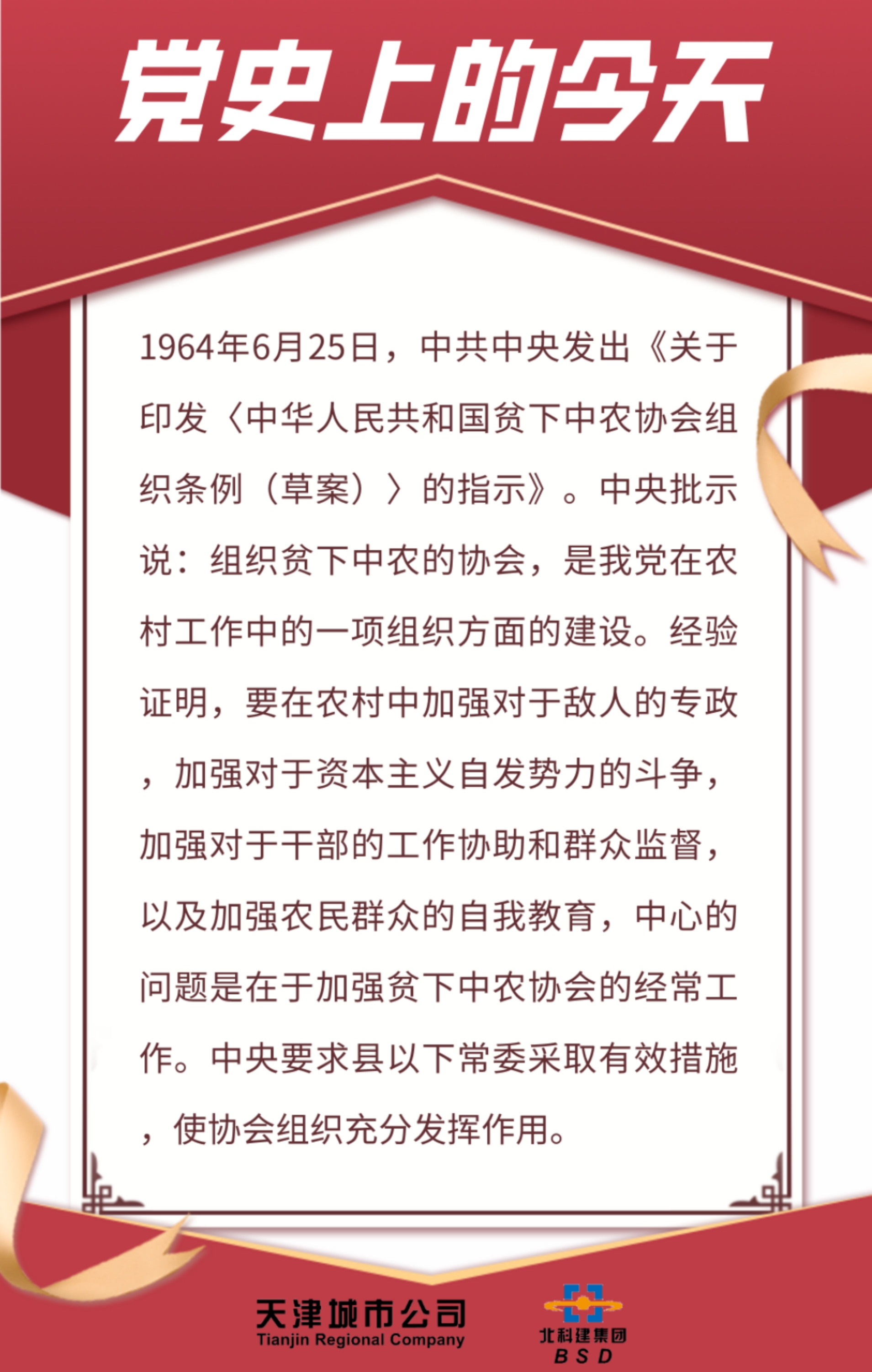 6.25.jpg