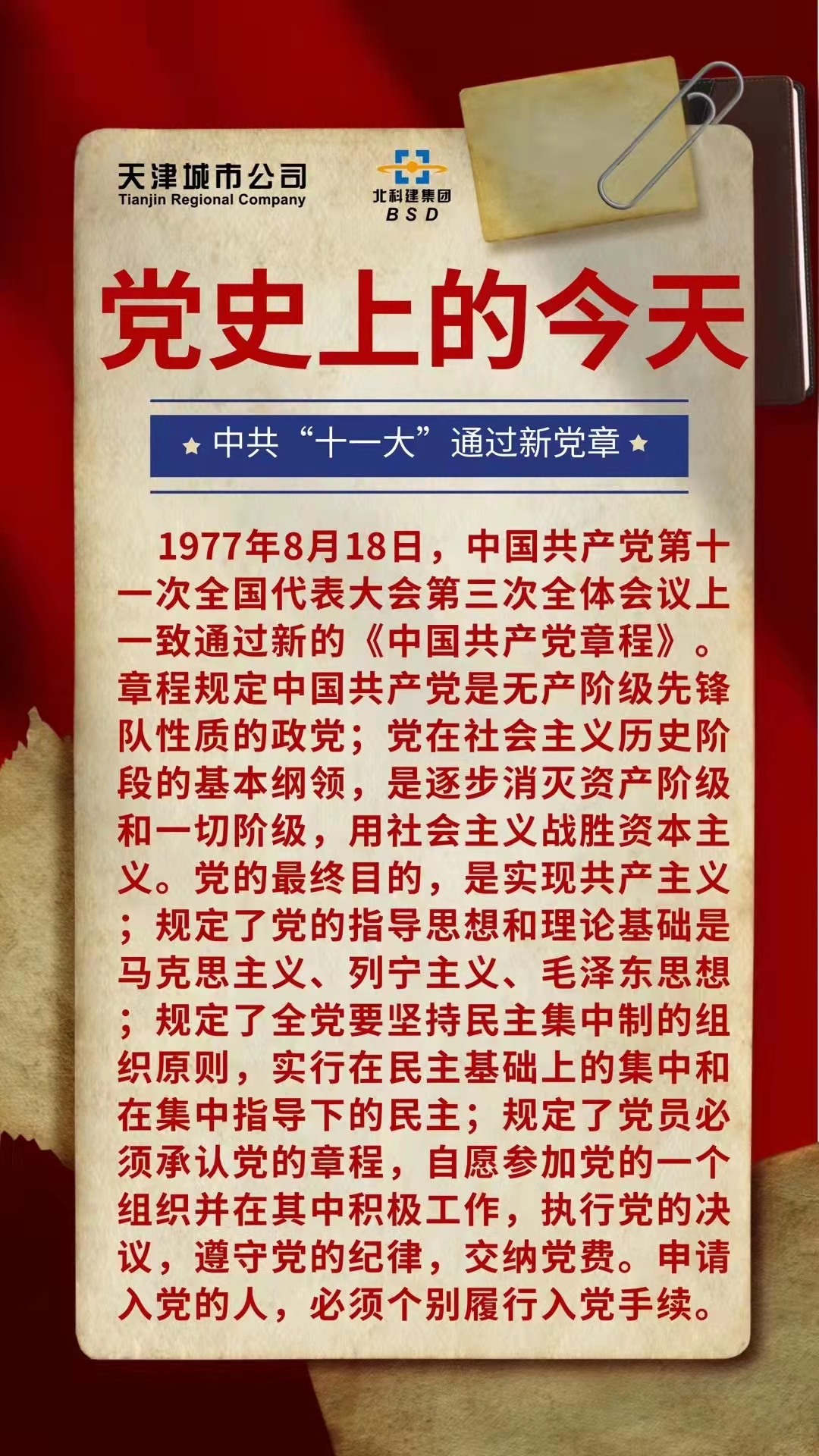8.18.jpg