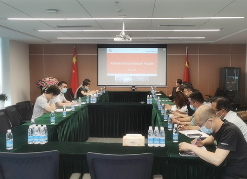 天津城市公司召开“安全生产月”启动大会——抓实安全生产，当好第一责任人
