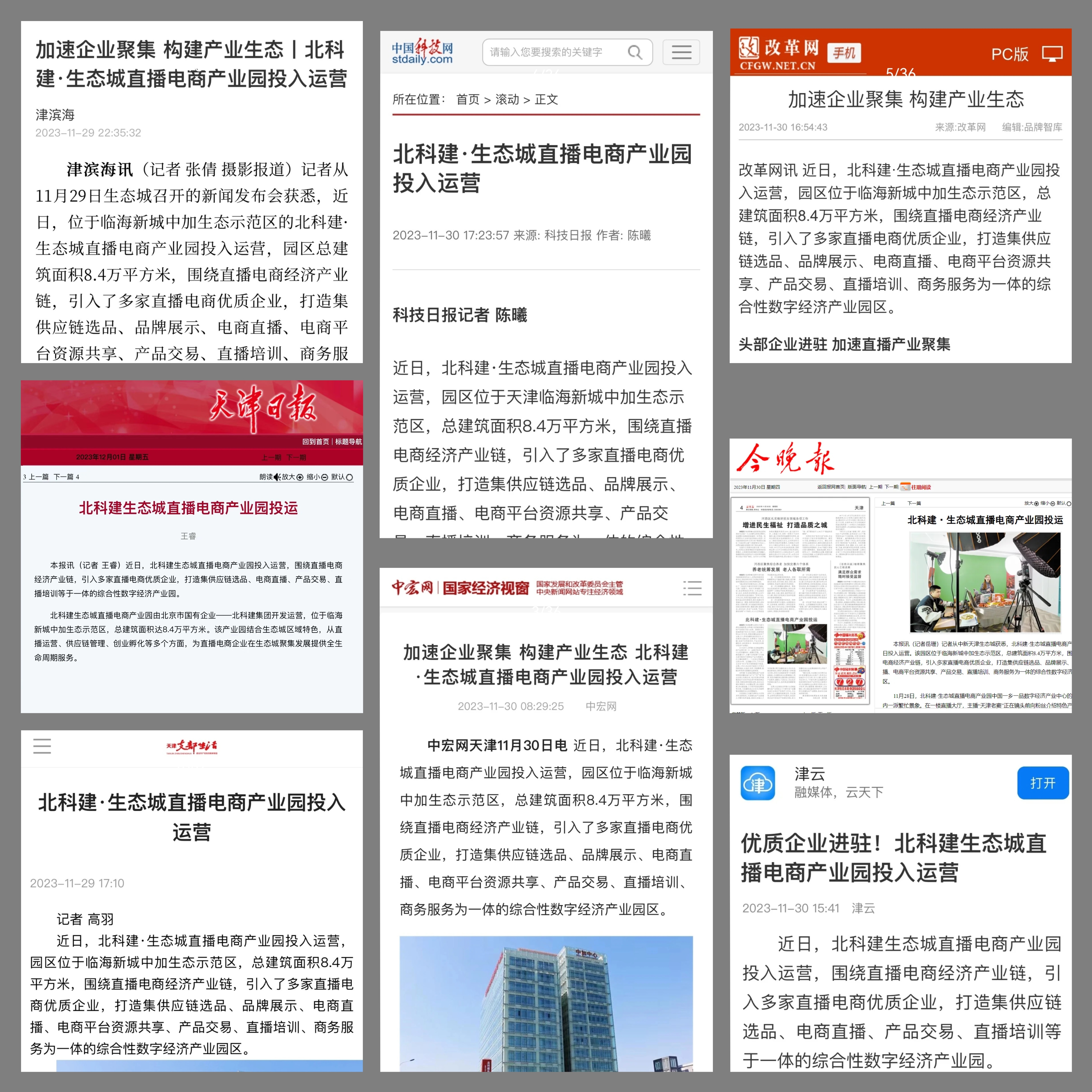 多家报道.jpg