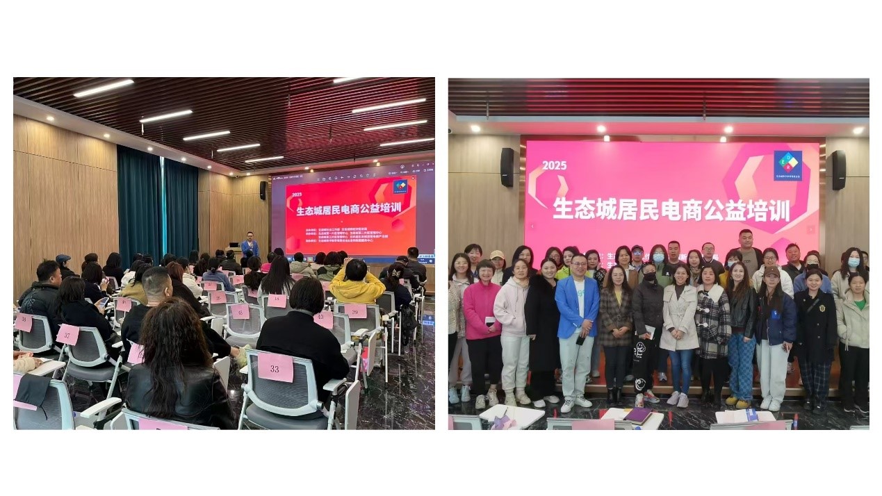 天津生态城电商公益培训圆满落幕  直播技能赋能居民就业