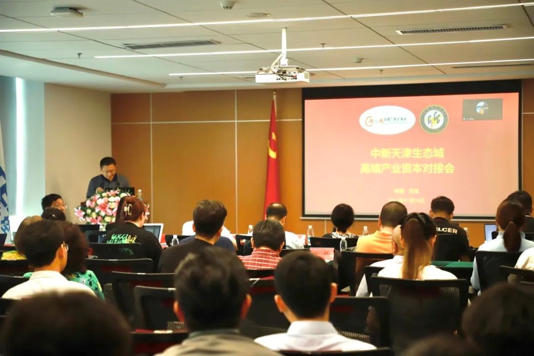 资本对接会2.jpg 资本对接会2.jpg