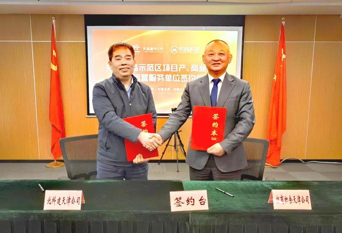 招商局物业签约.png