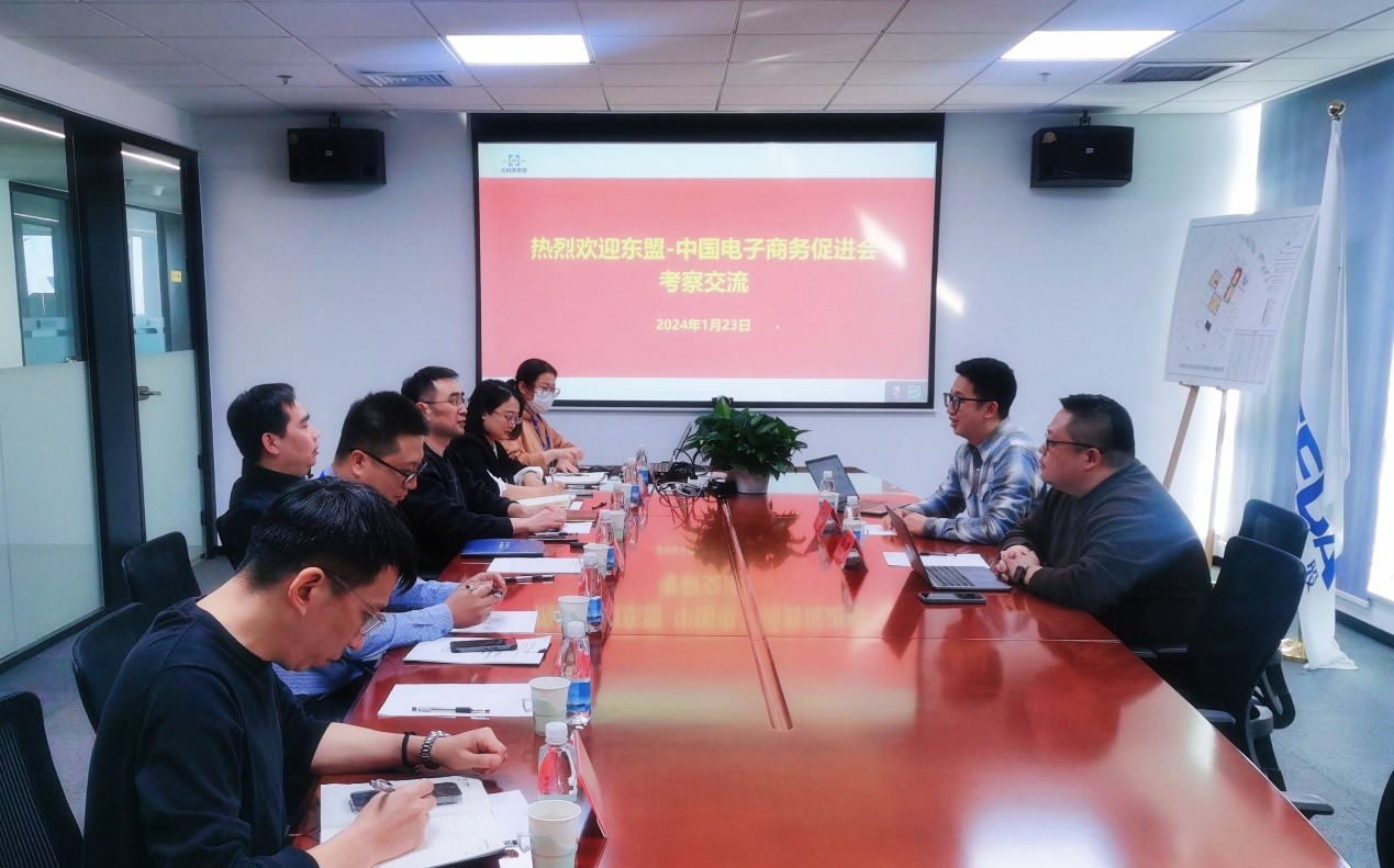 天津城市公司与东盟-中国电子商务促进会开展合作洽谈