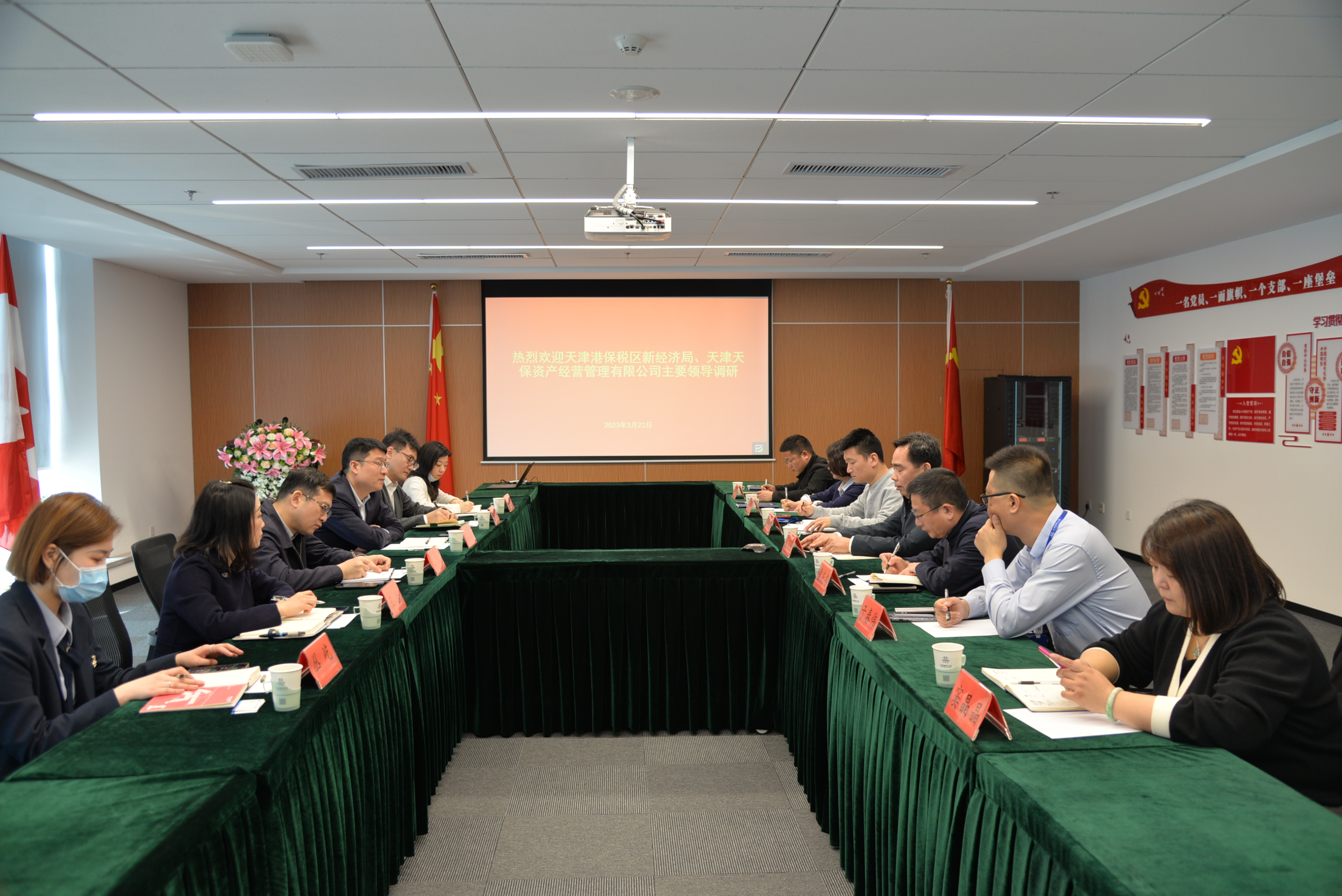 天津城市公司与天津港保税区新经济局一行开展合作交流