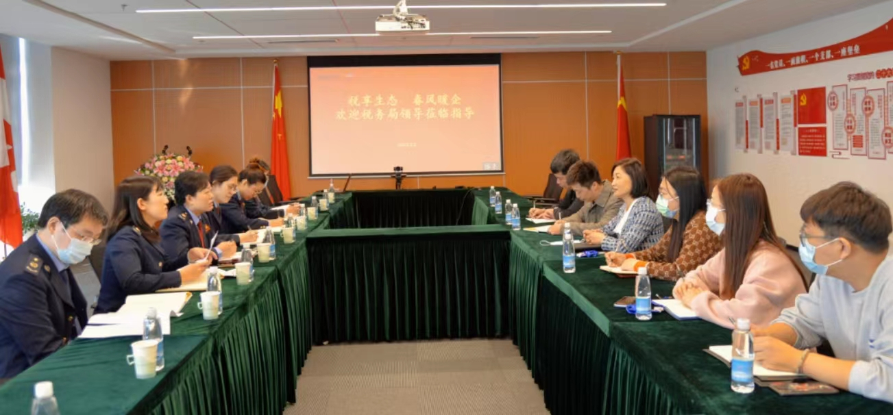 天津城市公司财务管理人员与生态城税务局领导开展交流座谈   
